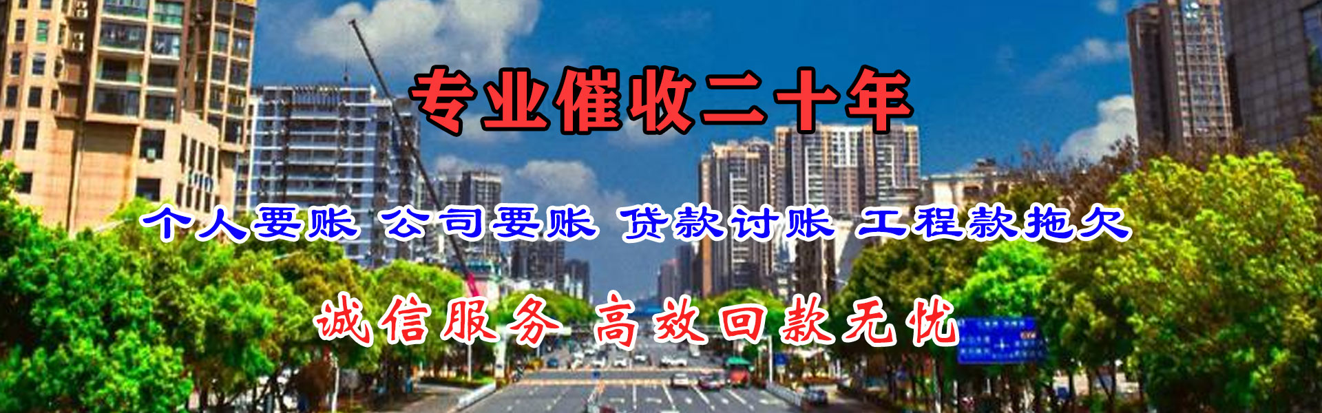 浙江收账公司